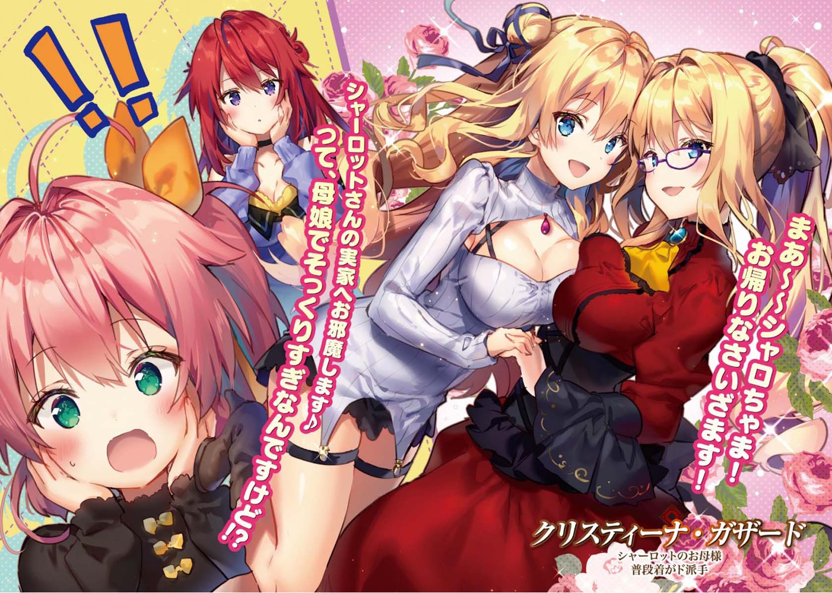 Kenshi wo Mezashite Nyuugaku shita no ni Mahou Tekisei 9999 nan desu kedo!? Chapter 44 Bahasa Indonesia